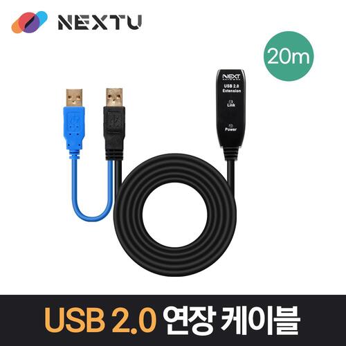 NEXT USB20 USB2.0 리피터 20M 연장케이블