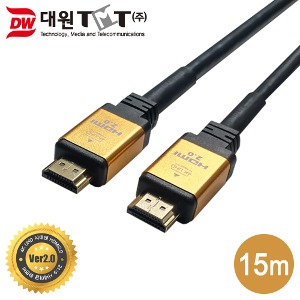 [DW-HDC15] HDMI 2.0 케이블 15M (골드메탈/IC칩셋 리피터)